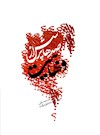 صدها پرسش از وهابیان
