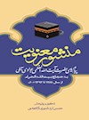 منشور معنويت