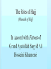 The Rites Of Hajj (Manasik Of Hajj)