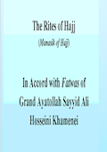 The Rites Of Hajj (Manasik Of Hajj)