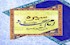 سيره امام سجاد (عليه السلام) در حج و عمره