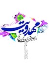 مهدویت برترین حقیقت تاریخ: ردی بر کتاب عجیب‌ترین دروغ تاریخ