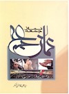 نماز جمعه