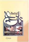 نماز جمعه