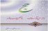 حج از میقات تا میعاد