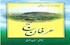 عرفان حج