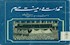 قداست و امنیت حرم
