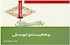 وهابیت‌شناسی؛ وهابیت و توسل