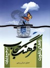 راه های تقویت فرهنگ حجاب
